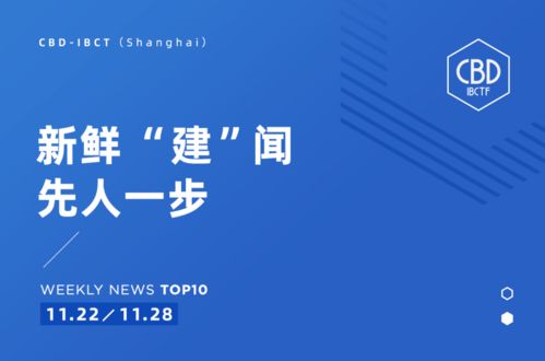 CBD上海虹橋丨一周建聞 好萊客聯(lián)合好太太成立置業(yè)公司，上海網(wǎng)站建設(shè)