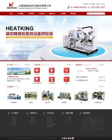 上海恒精機電設(shè)備網(wǎng)站建設(shè) 專業(yè)打造工業(yè)領(lǐng)域的數(shù)字門戶