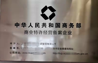 通遼市危險廢物經(jīng)營許可證申請材料指南與上海網(wǎng)站建設(shè)業(yè)務(wù)簡介