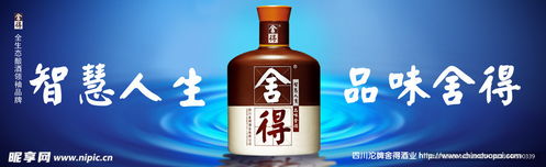 舍得酒設計圖 psd分層素材 psd分層素材